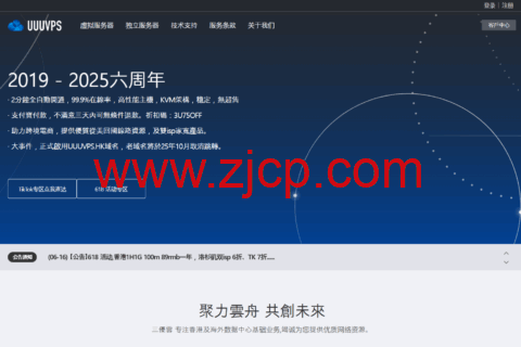 #6.18促销#uuuvps:香港VPS年付89元起,洛杉矶双ISP住宅VPS月付29元起 1 20250619 68542607c9932