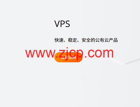 RAKsmart:圣何塞vps,1核/1GB/25GB SSD/100M不限流量,$5.94/半年-国外主机测评