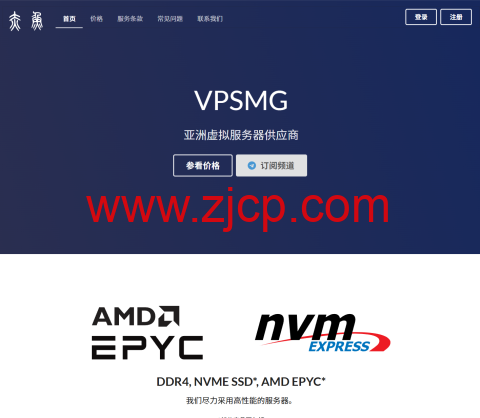 赤鱼网络：2核/2GB/20GB SSD/最高500Mbps带宽，36元/月起，可选新加坡/日本/香港机房-国外主机测评