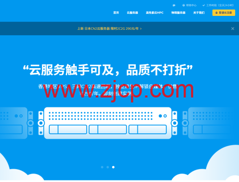 洛V云:新加坡上新CTG独服,Intel Gold 6138/64G DDR4 ECC/1.92T SSD *2/100M 国际或20M CIA,1700CNY/月,香港物理机器半价购买-国外主机测评