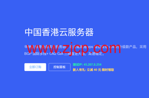华纳云：最新优惠活动，香港/美国/新加坡/日本云服务器6折促销，续费同价，解锁奈飞/Disney+-国外主机测评