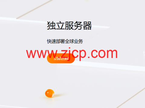 RAKsmart：新区特惠，西雅图服务器，E3-1230/16GB内存/1TB硬盘，首月19.9美元起，可选国际BGP或大陆优化VIP线路-国外主机测评