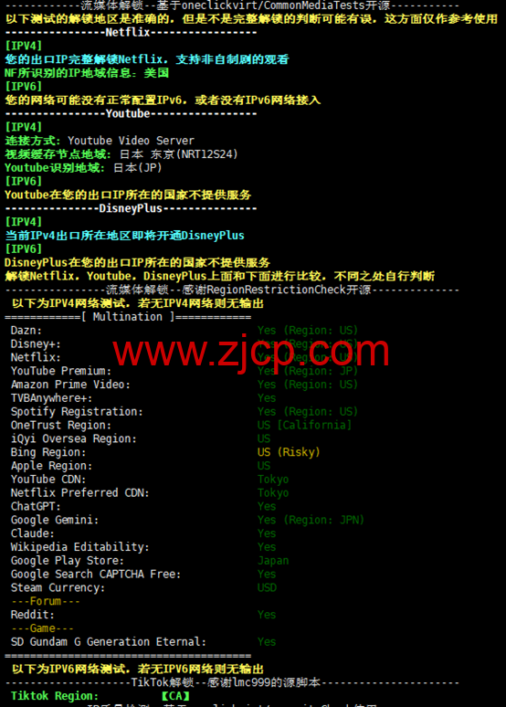 莱卡云:日本大带宽服务器VPS,三网直连大陆优化,35元/月,附简单测评 22 20250919 68cd84a3778da