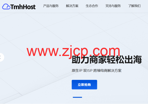 TmhHost：全场8.8折，香港/美国VPS月付33元起，可选CN2 GIA/AS9929/双ISP住宅IP-国外主机测评