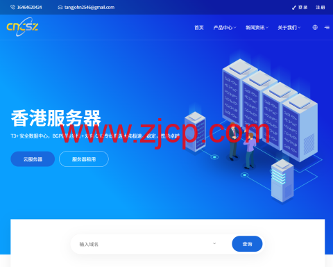 CNCSZ:美国 香港站群服务器,32g/1tssd/100Mcn2线路/8c,仅需1299元/月首月,续费同价-国外主机测评