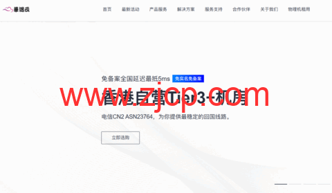 华逸云:香港机房_5折VPS_续费同价_限量100台,高性能原生ip_2元测试1天-国外主机测评