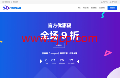 HostYun:香港VPS月付18元起,美国/日本/韩国VPS月付25元起-国外主机测评