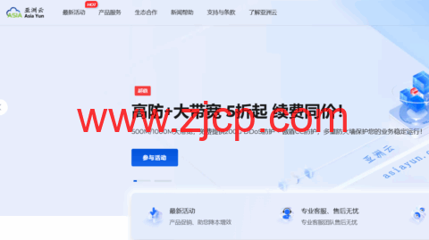 亚洲云:500M深圳大带宽低至35元起,香港、美国、日本、内地500M大带宽均有优惠-国外主机测评