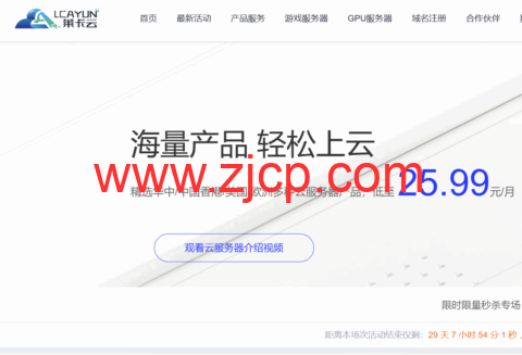 莱卡云:10月促销,云服务器低至25.99元/月,独立服务器低至450元-国外主机测评