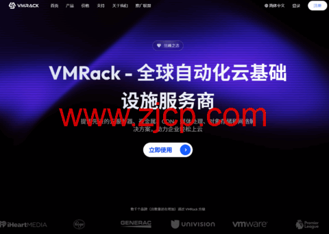VMRack：洛杉矶vps，1核/1GB/50GB/300GB@200Mbps带宽，$3/月，AS9929+CMIN2线路-国外主机测评