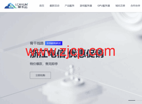 莱卡云:香港bgp大宽带,10 -- 30Mbps带宽,月付25元起,配置/流媒体/IP质量等简单测评-国外主机测评