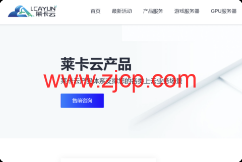 莱卡云:美国双isp服务器测评,IP质量优秀,流媒体全解,月付52元起-国外主机测评