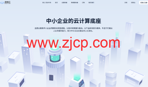 速维云:双12特惠,8折新购赠送时长+配置翻倍!老用户续费送时长!满额送代金券-国外主机测评