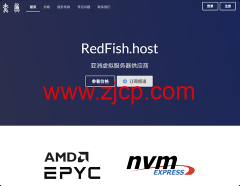 赤鱼网络:全场VPS七折,2核/2GB/20GB SSD/最高500Mbps带宽,42元/月起,可选新加坡/日本/香港机房-国外主机测评