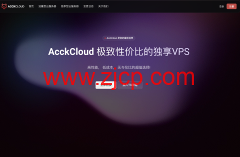 AcckCloud:日本软银vps,1核/1GB内存/5GB SSD/1TB流量/1Gbps端口,99.99元/年-国外主机测评