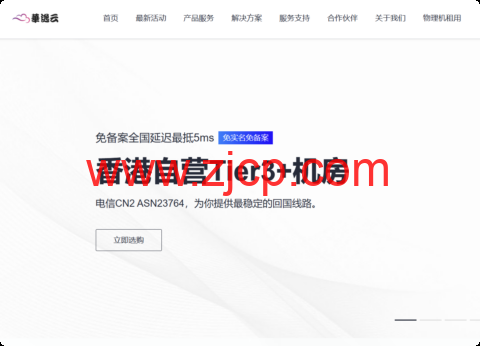 2026跨年抄底价来袭!华逸云香港服务器三重福利暴击,5折直降+年付129港币起,续费同价不涨价!-国外主机测评