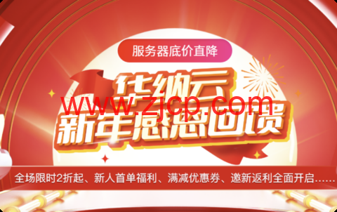 #新年优惠#华纳云：香港CN2云服务器年付206元起，物理服务器3.8折季付低至640元/月，满减优惠券狂欢省不停-国外主机测评