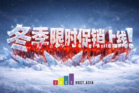 #冬季促销#JustHost.Asia：洛杉矶 & 新西伯利亚高速vps新购低至6折，25元/月起，可选美国/英国/法国/荷兰/瑞典/奥地利/芬兰/乌克兰/保加利亚机房-国外主机测评