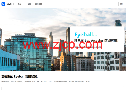DMIT:洛杉矶AN4.T1套餐,4Gbps-10Gbps大带宽,$36.9/年起,洛杉矶AN5 Premium三网优化$9.99/月起-国外主机测评