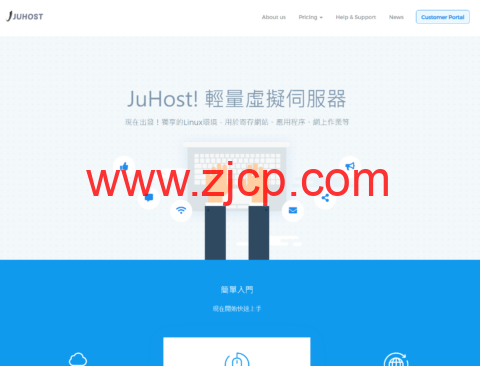 JuHost：香港vps，2核/2GB/30GB SSD/35GB/天@200Mbps，$32.35/年，达量限速至1Mbps-国外主机测评