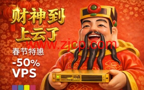 #新年促销#JustHost:可选全球20节点,首付 5 折 / 终身 6折,不限流量 + 双栈 IP + 免费换 IP,折后 20.95元/月起-国外主机测评