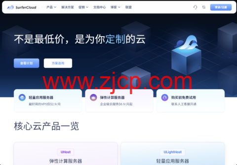 SurferCloud 洛杉矶弹性计算云服务器:30Mbps 专用带宽加持,高性能云服务优选-国外主机测评