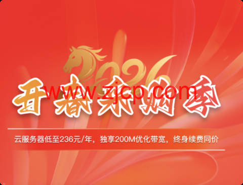 华纳云开春采购:香港 200Mbps 大带宽云服务器低至 236 元 / 年,美国 CN2 4H8G 季付仅 396 元-国外主机测评