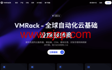 VMRack:2026 新春特惠来袭!美国云服务器低至 $18 / 年,续费同价超划算-国外主机测评