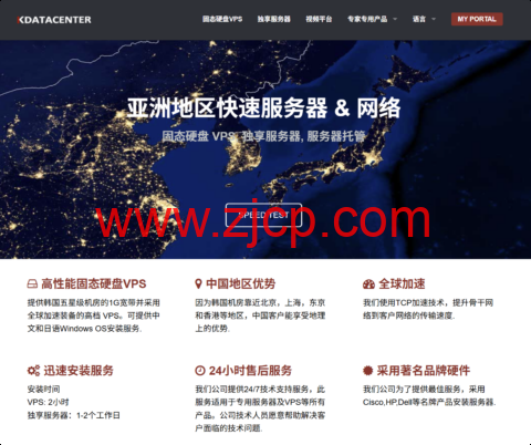 Kdatacenter: 韩国 VPS / 独立服务器全线 9 折 1Gbps 三网直连原生 IP 月付 $17.10 起-国外主机测评