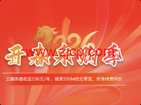 华纳云香港机房促销:香港云服务器19元/月, cn2服务器低至900元/月,买3个月再送1个月!-国外主机测评