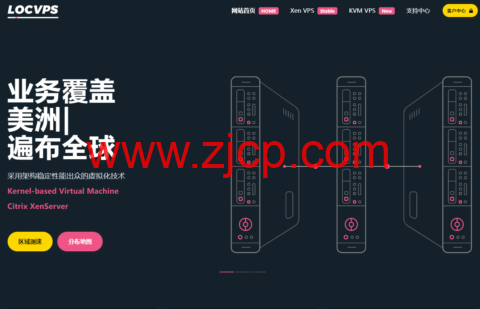 LOCVPS 香港 VPS:三网优化原生 IP 48 元 / 月起 2 核 4G 高性价比套餐-国外主机测评