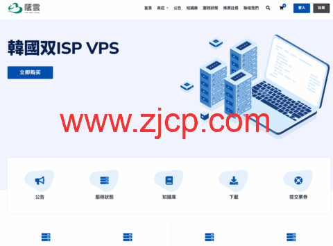 荫云 (Yin‑Net) :新上法国双ISP住宅IP VPS,7折优惠,$8.4/月起-国外主机测评