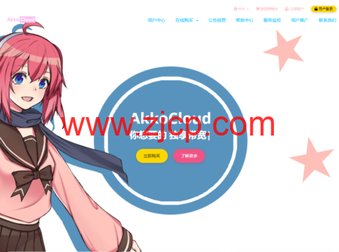 AkkoCloud:德国 VPS|CN2 GIA 优质线路,季付低至 99 元,500M 带宽可选不限流量-国外主机测评