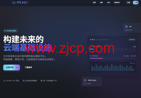 云途:香港精品云主机,28 元 / 月起,三网 CN2/AS10099/CMI 优质线路-国外主机测评