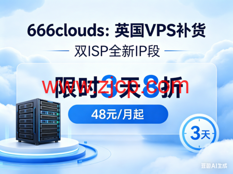666clouds:英国 VPS 补货 双 ISP 全新 IP 段 限时 3 天 8 折 48 元 / 月起-国外主机测评