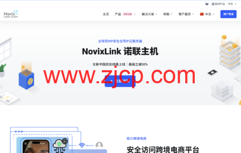 NovixLink:美国双ISP原生住宅IP VPS|三网优化大带宽 月付¥34起 跨境专用-国外主机测评