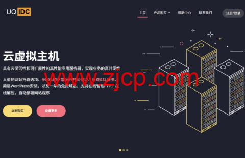 UQIDC:低价云服务器 1 核 1G 内存 20G SSD 500GB 流量 125 元 / 年 香港英国荷兰德国洛杉矶可选-国外主机测评