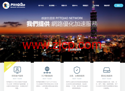PQS: 香港 BGP + 香港 HKT 五一特惠 内网专线低延迟组合来袭-国外主机测评