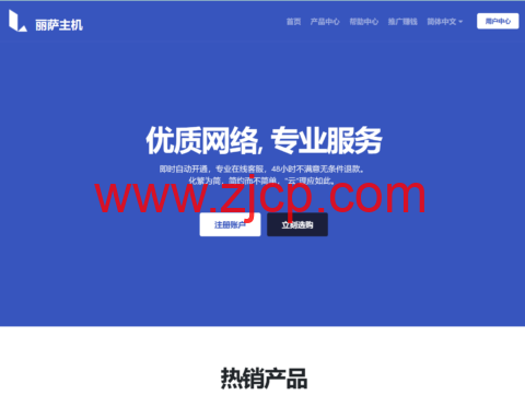 丽萨主机:LisaHost特价套餐汇总|美港台英越原生住宅IP,年付179元起(TikTok/跨境首选)-国外主机测评
