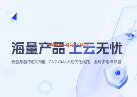 华纳云 7 月大促:企业级云服务器限时 2 折起,香港 CN2 / 美国 / 日本 / 新加坡多节点可选-国外主机测评