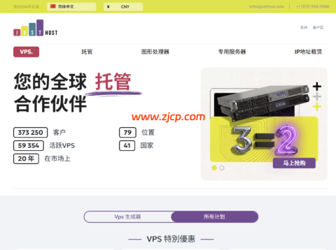 JustHost.Asia:全球 41 国 79 个地点,标准 VPS 循环 8 折,1 核 1G NVMe 年付月均 ¥26.01 起-国外主机测评